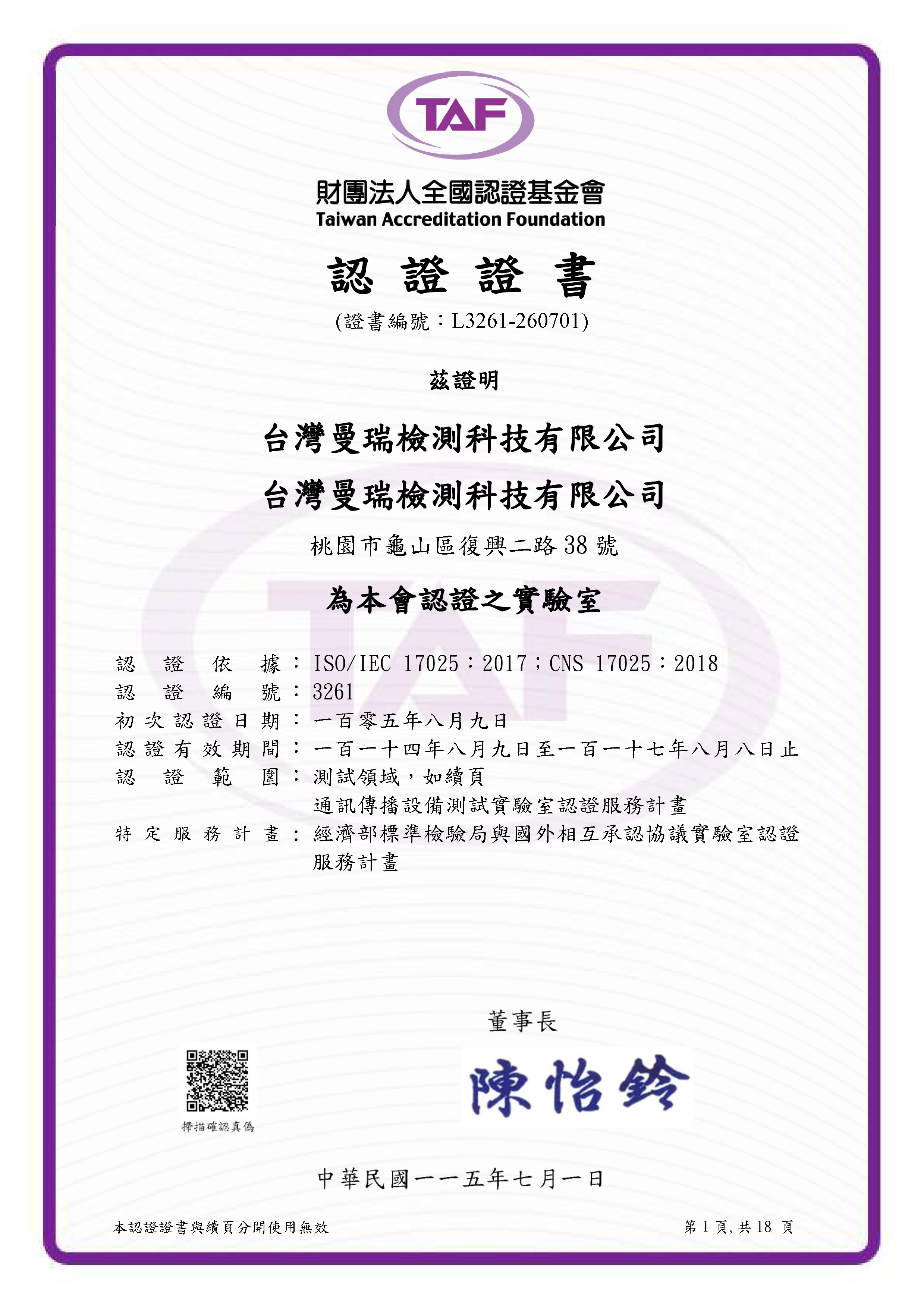 TAF-Chinese